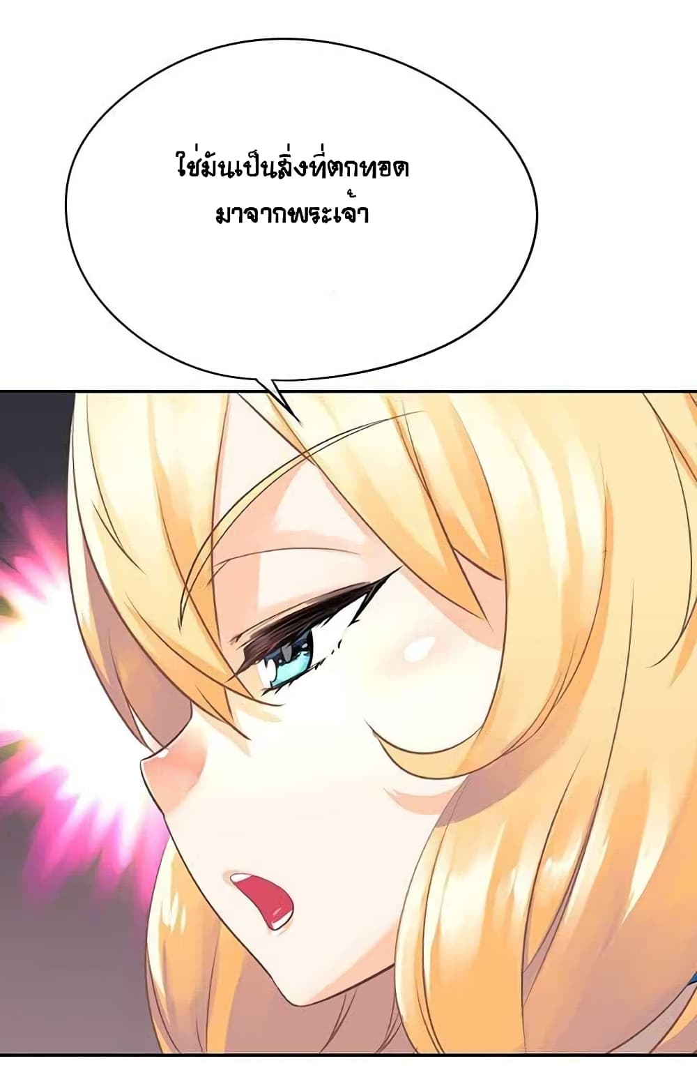 The God of "Game of God" page 31