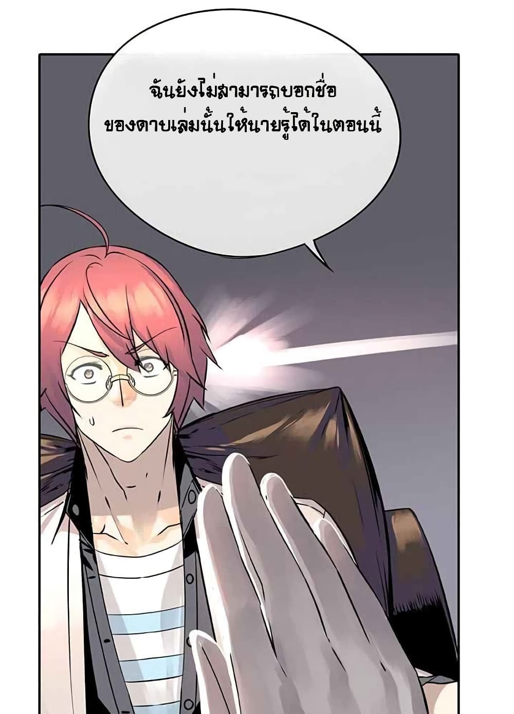 The God of "Game of God" page 33