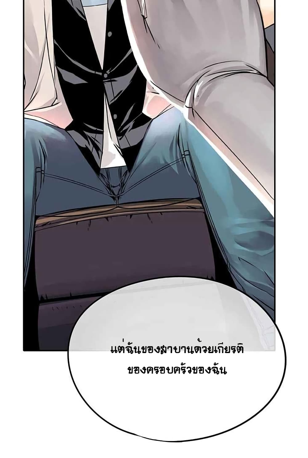 The God of "Game of God" page 34