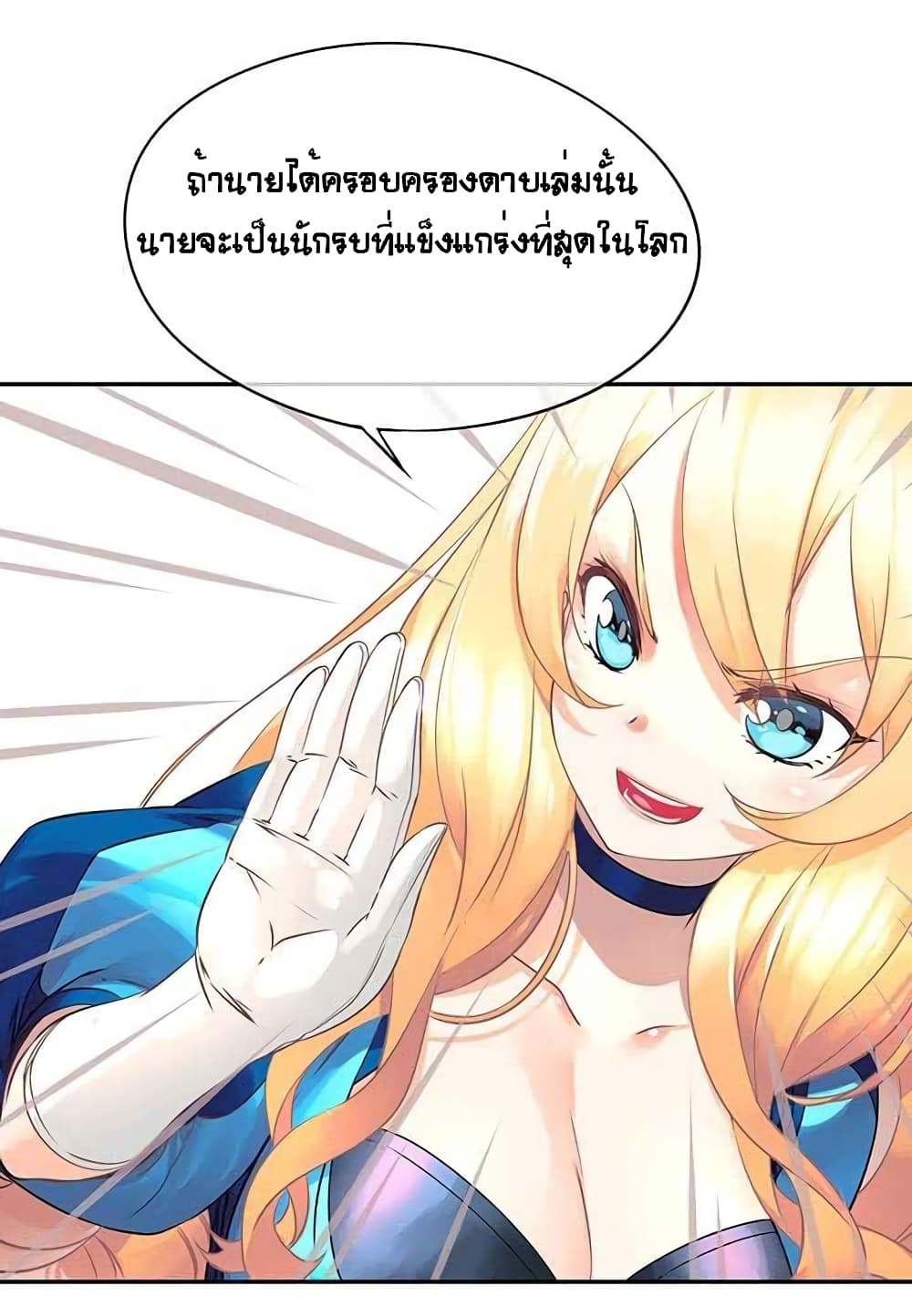 The God of "Game of God" page 35