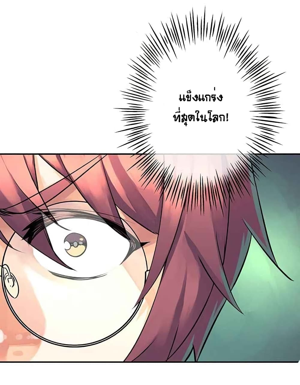 The God of "Game of God" page 36