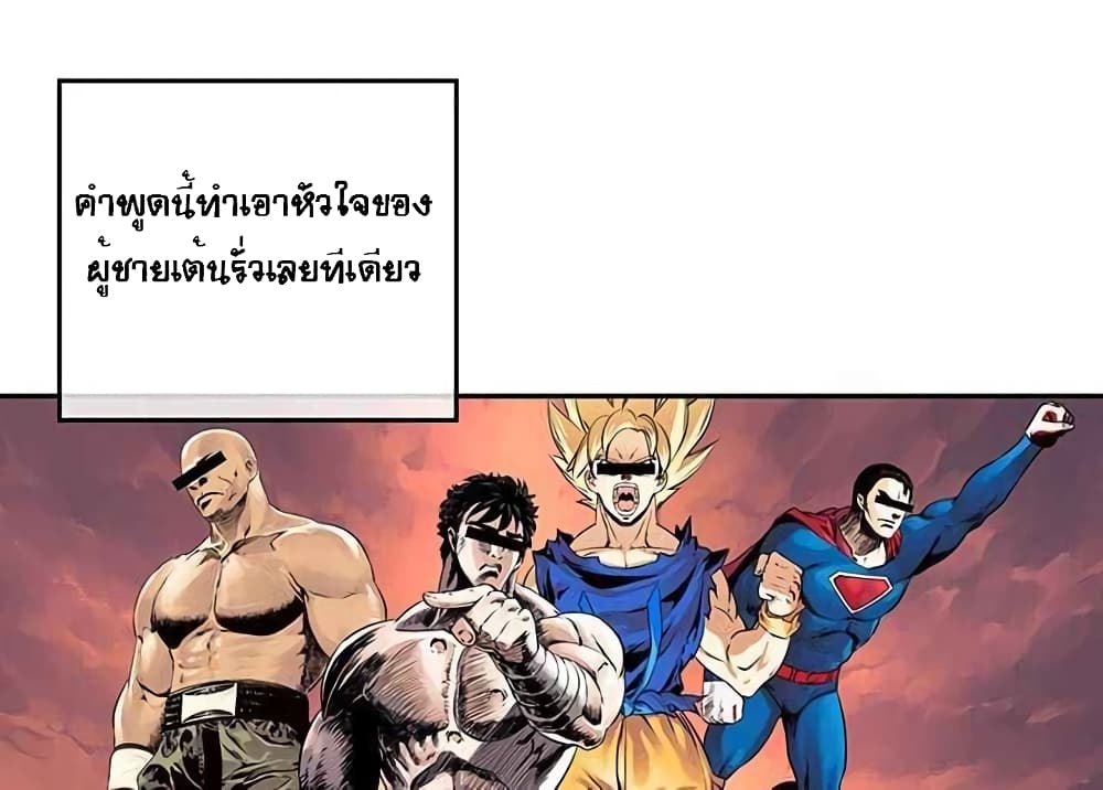 The God of "Game of God" page 37
