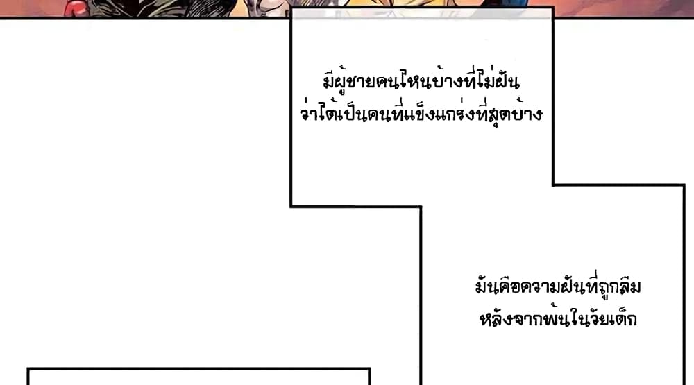 The God of "Game of God" page 38