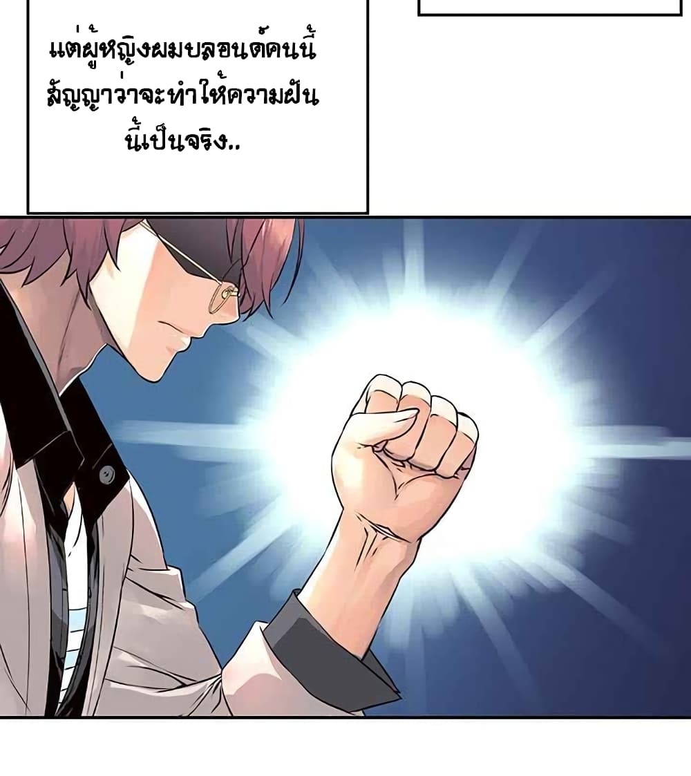The God of "Game of God" page 39