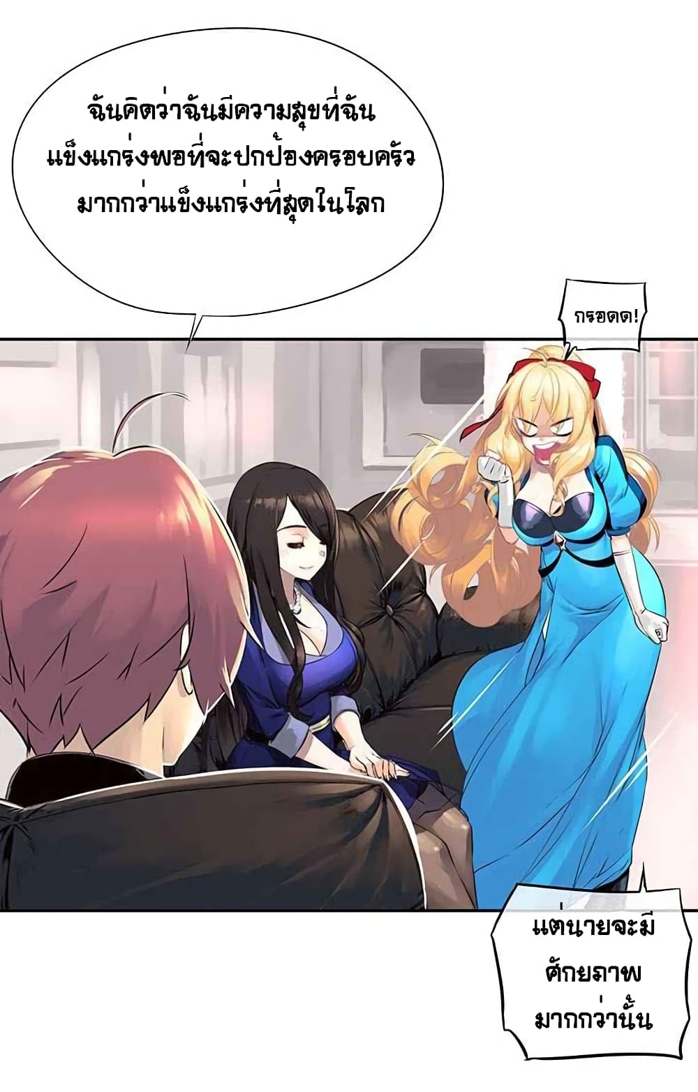 The God of "Game of God" page 42