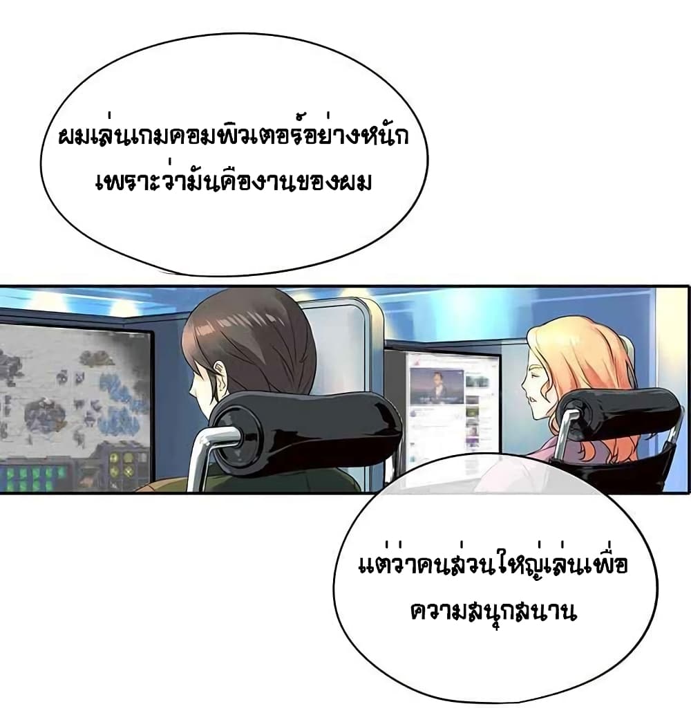 The God of "Game of God" page 44