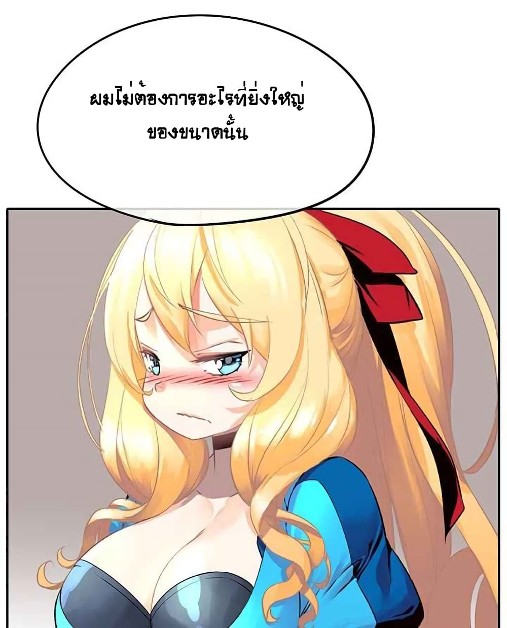 The God of "Game of God" page 47
