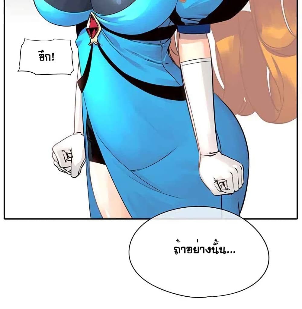 The God of "Game of God" page 48