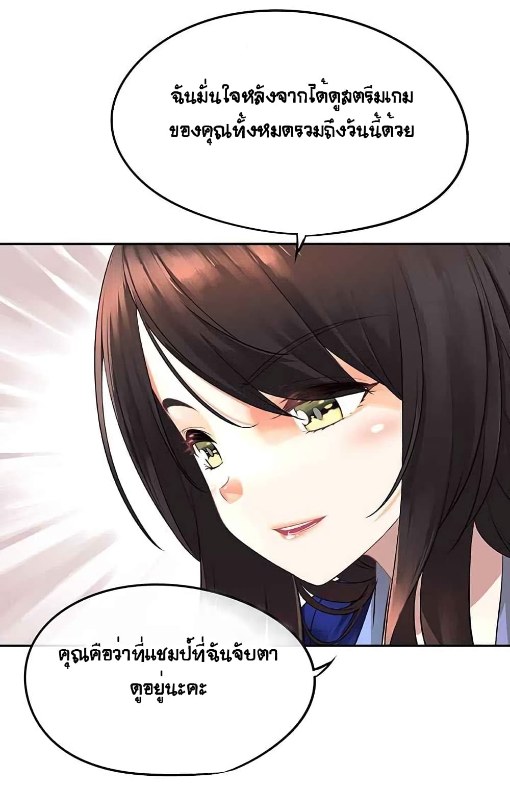 The God of "Game of God" page 52