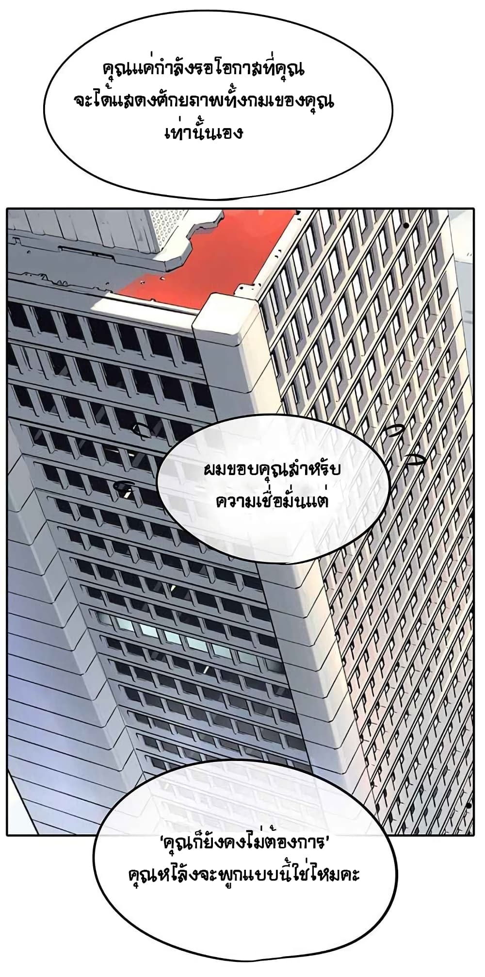 The God of "Game of God" page 53