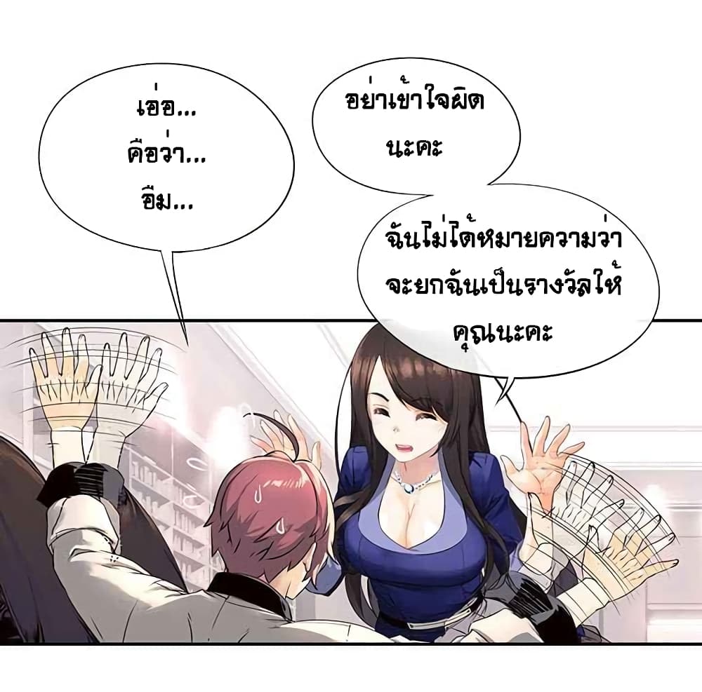 The God of "Game of God" page 59