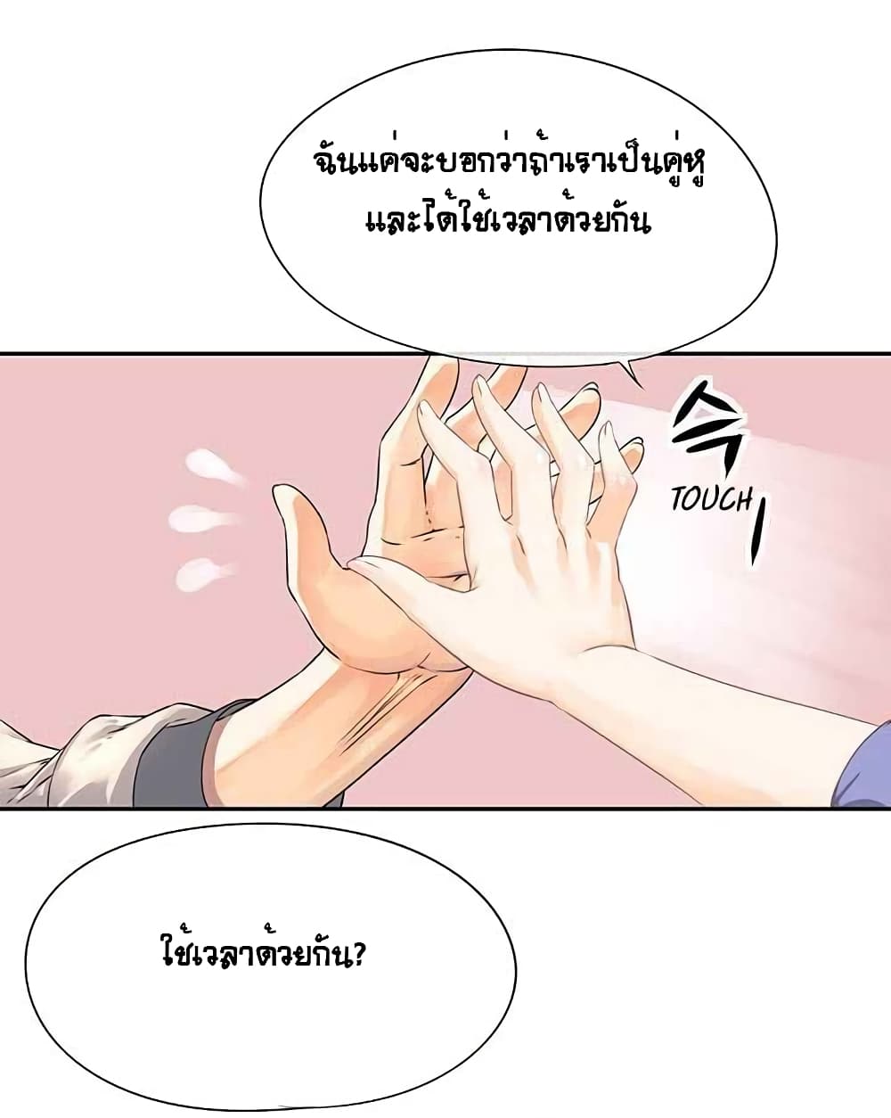 The God of "Game of God" page 60
