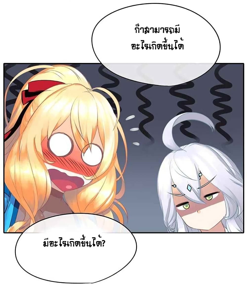The God of "Game of God" page 61