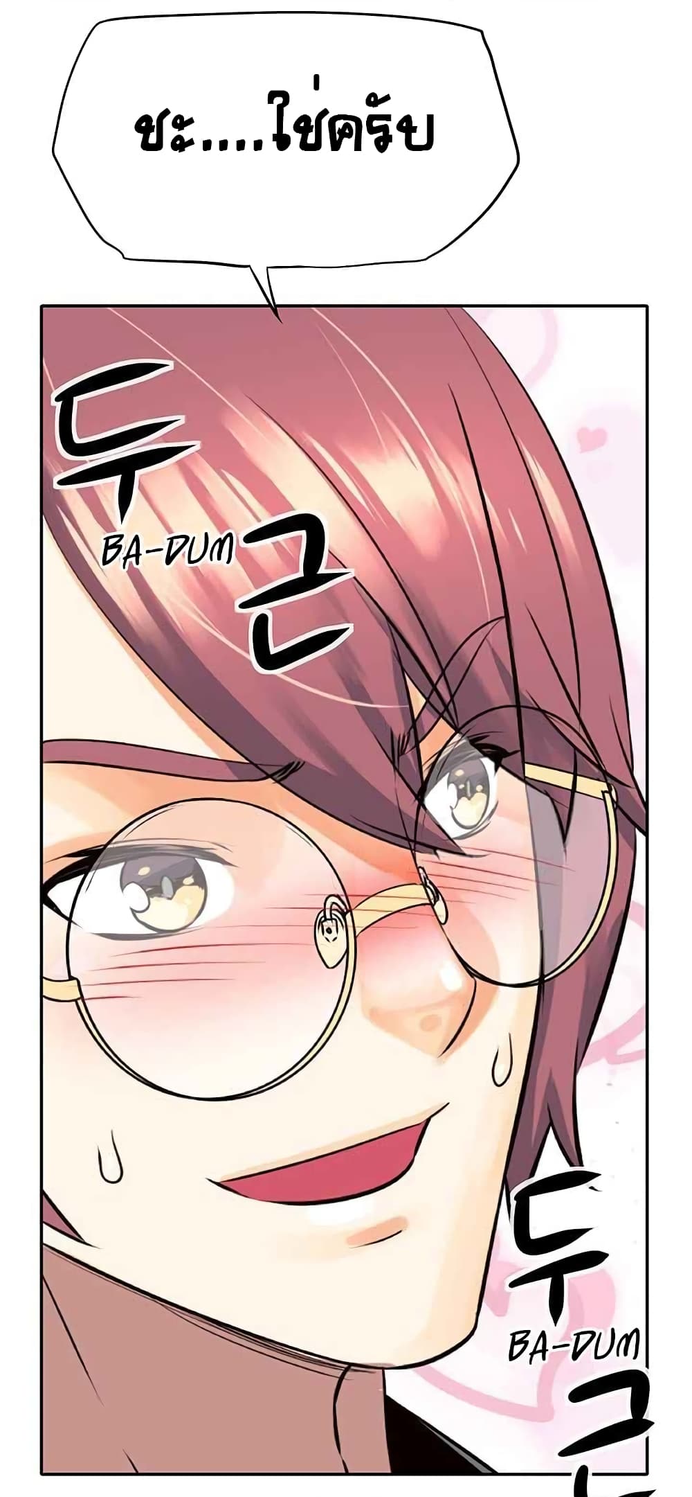 The God of "Game of God" page 64