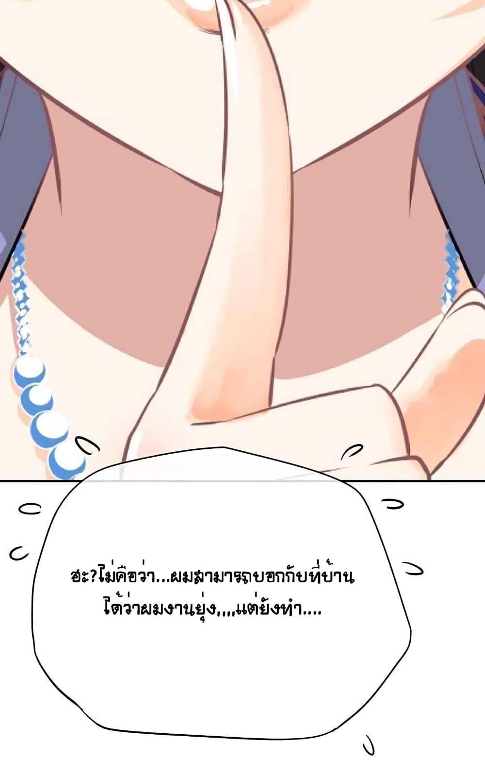 The God of "Game of God" page 66