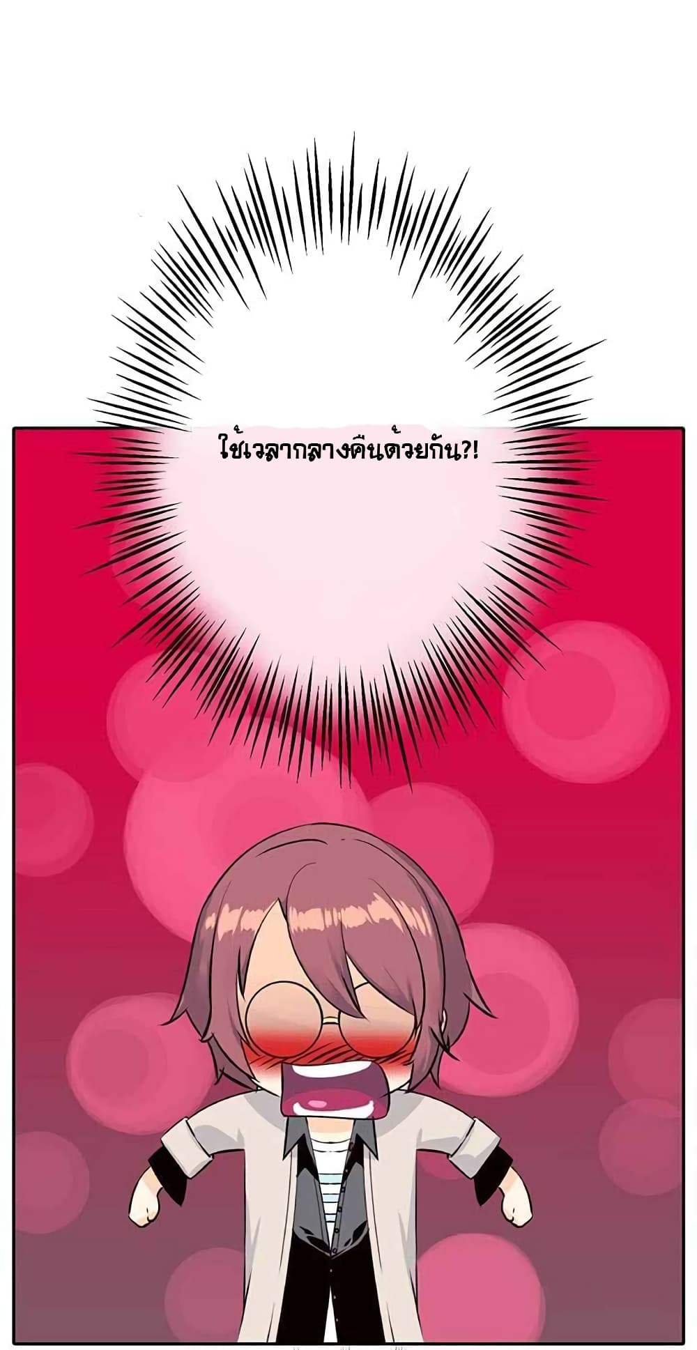 The God of "Game of God" page 68