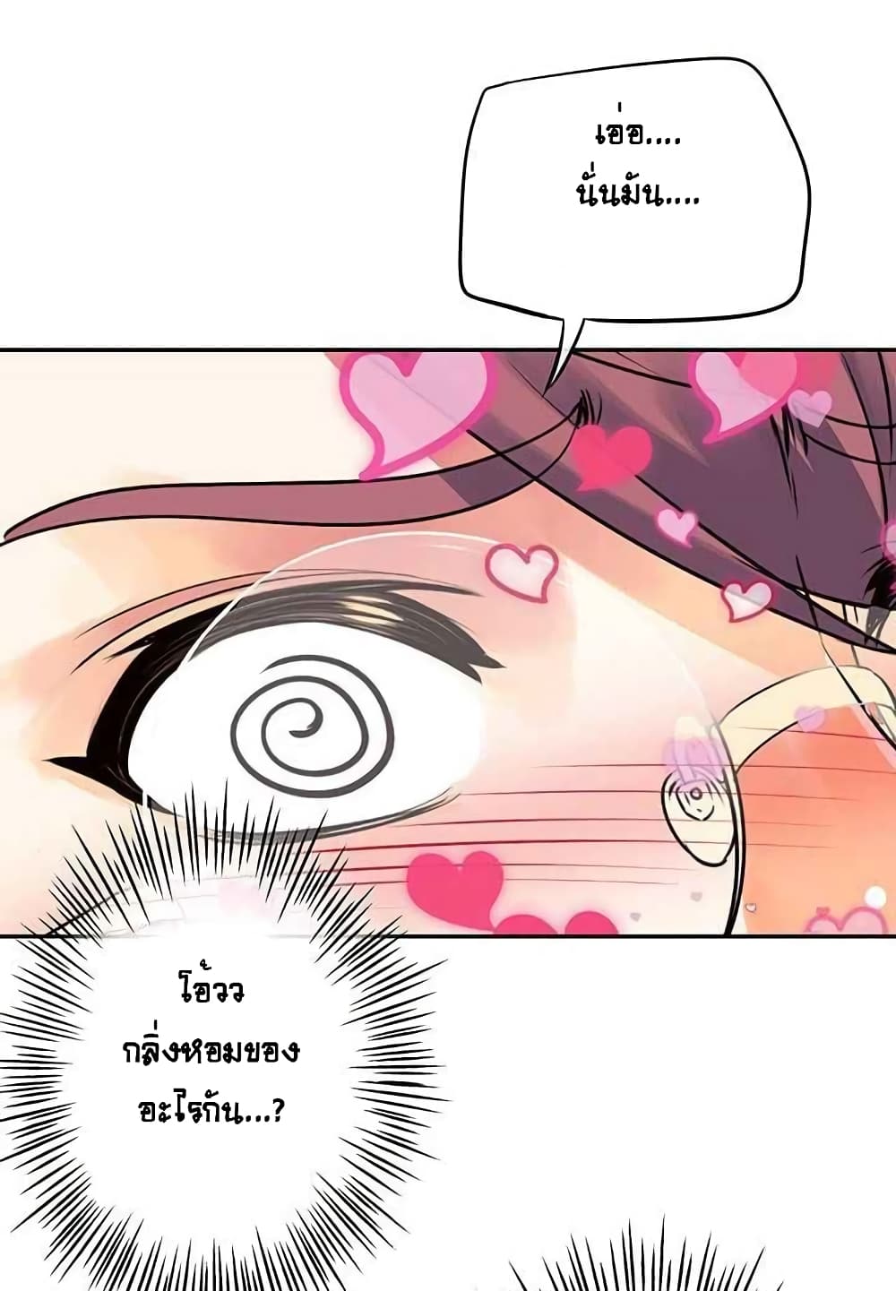 The God of "Game of God" page 72