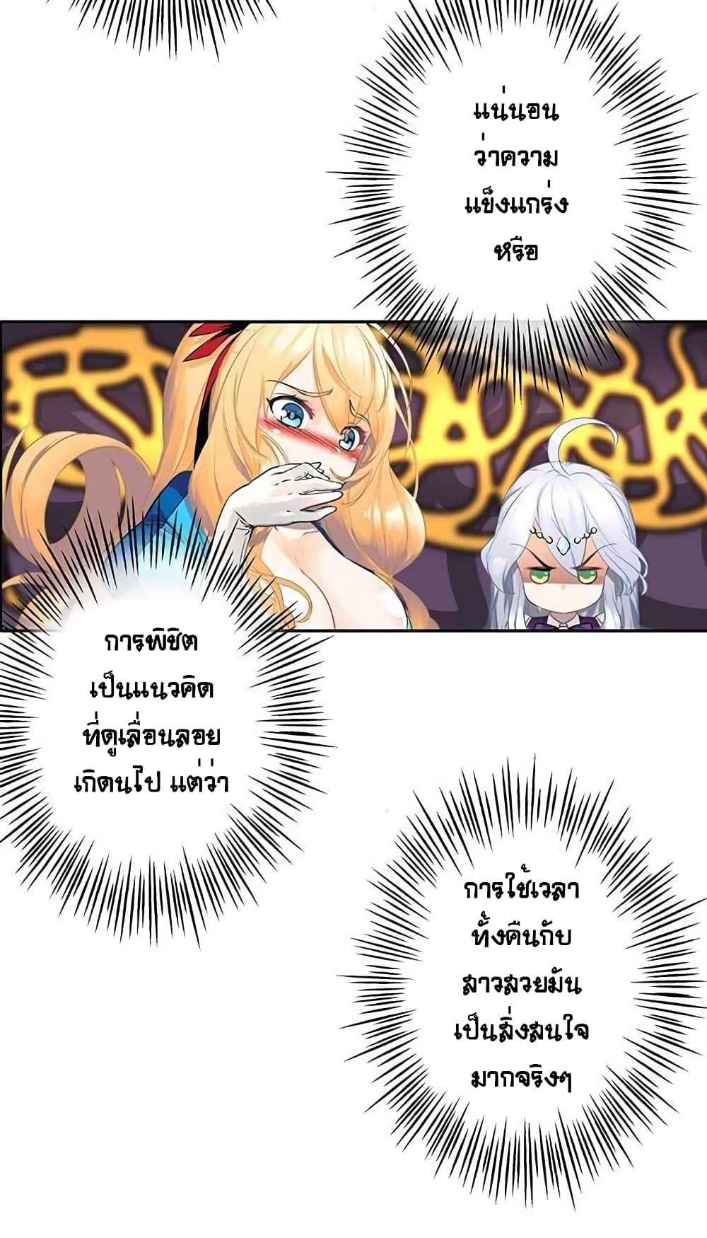 The God of "Game of God" page 73