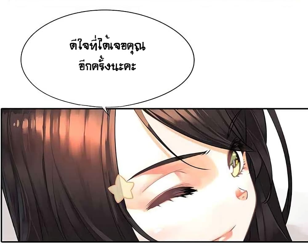 The God of "Game of God" page 3
