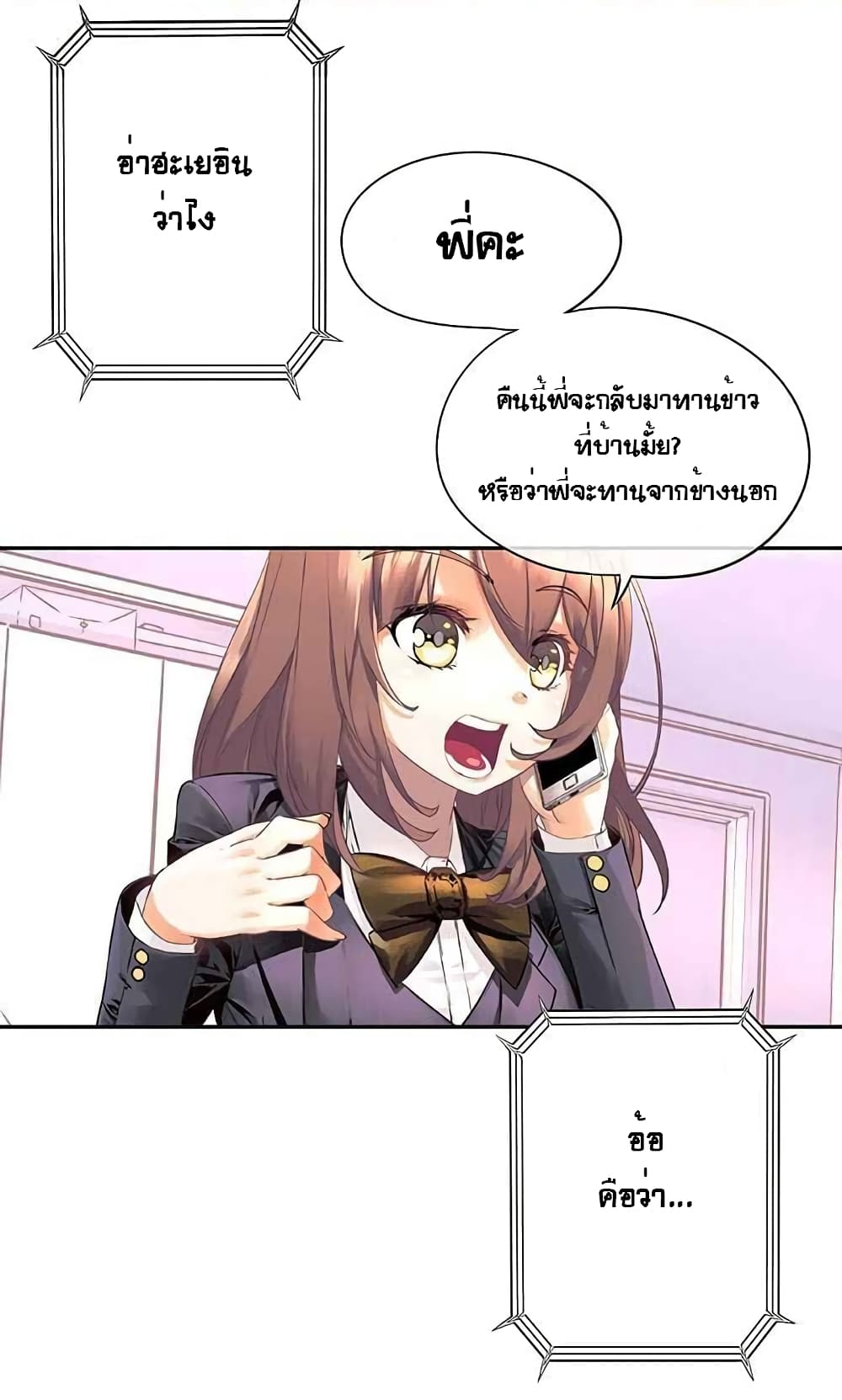 The God of "Game of God" page 4