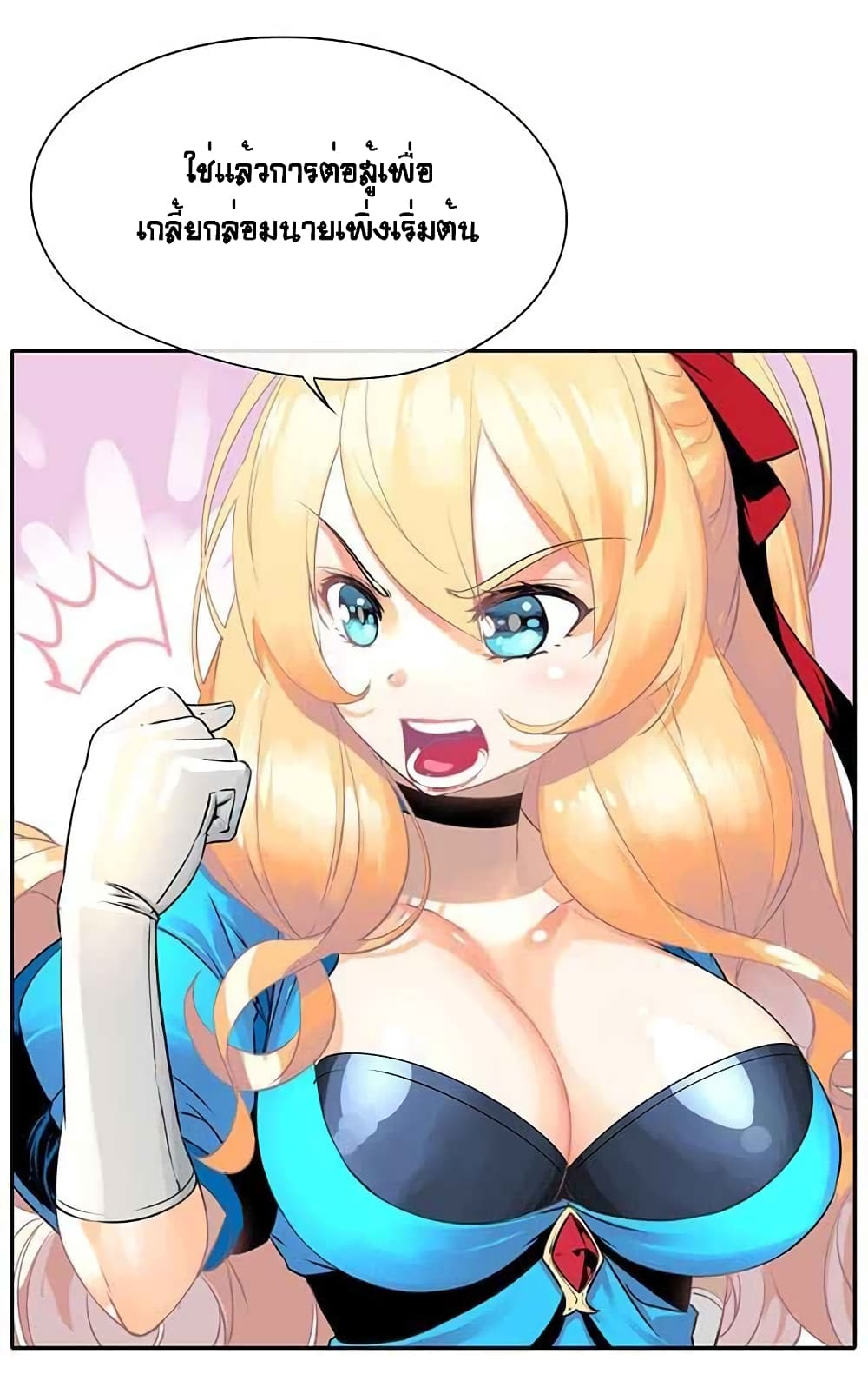 The God of "Game of God" page 7