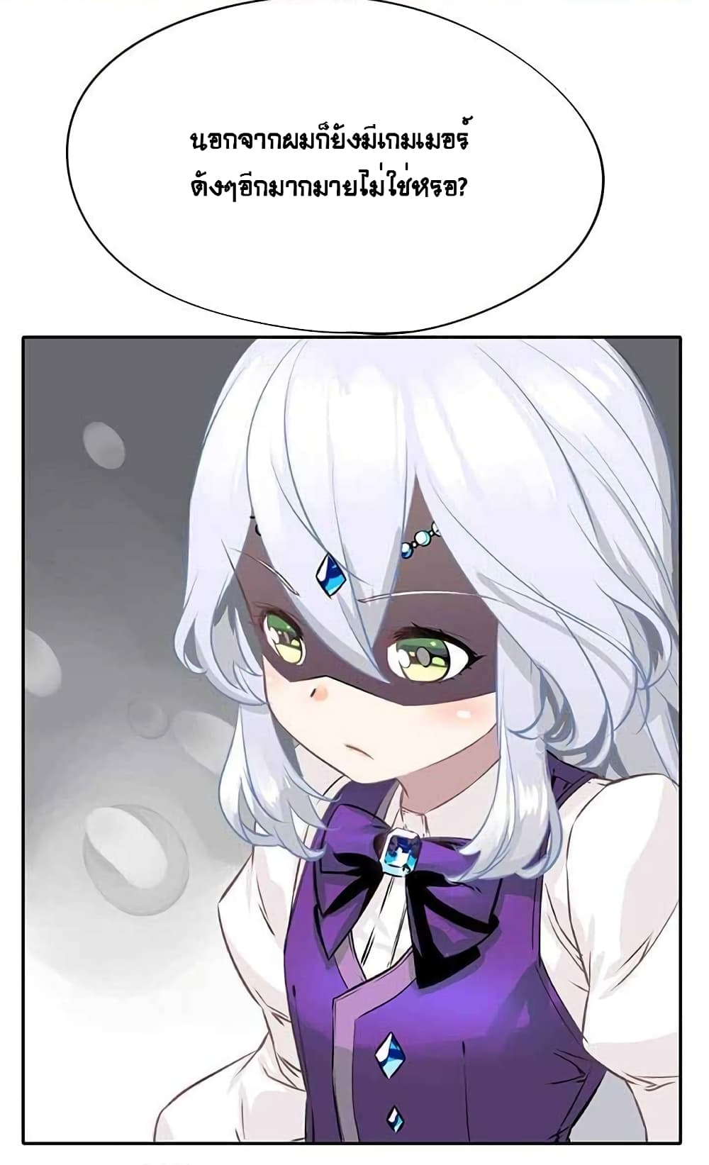 The God of "Game of God" page 15