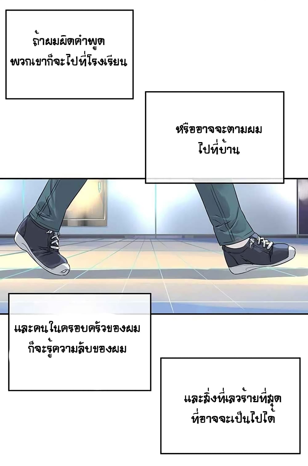 The God of "Game of God" page 18