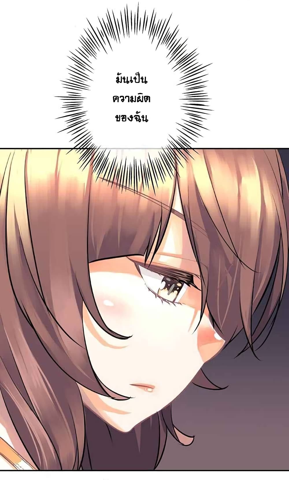 The God of "Game of God" page 23