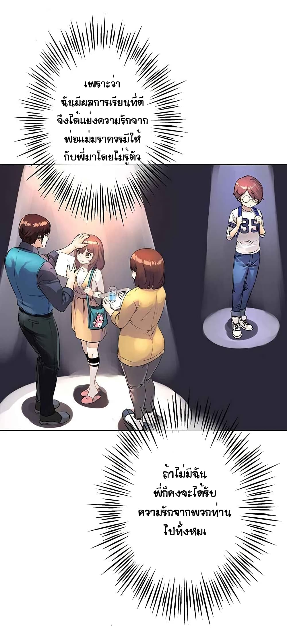 The God of "Game of God" page 24