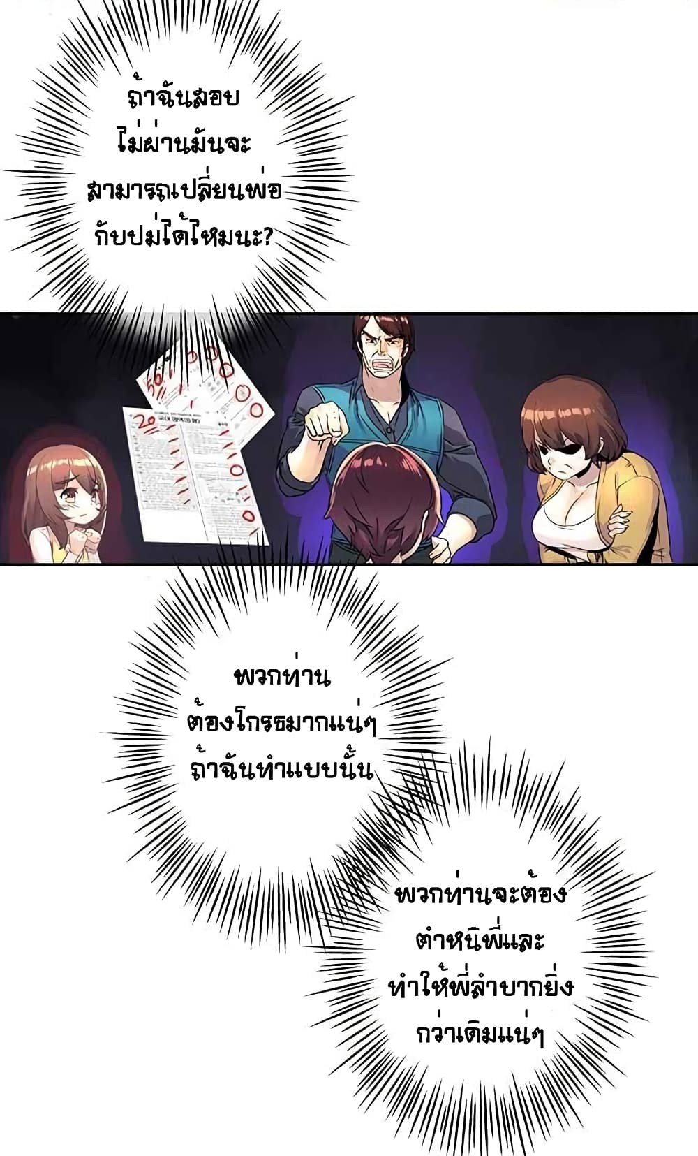 The God of "Game of God" page 26