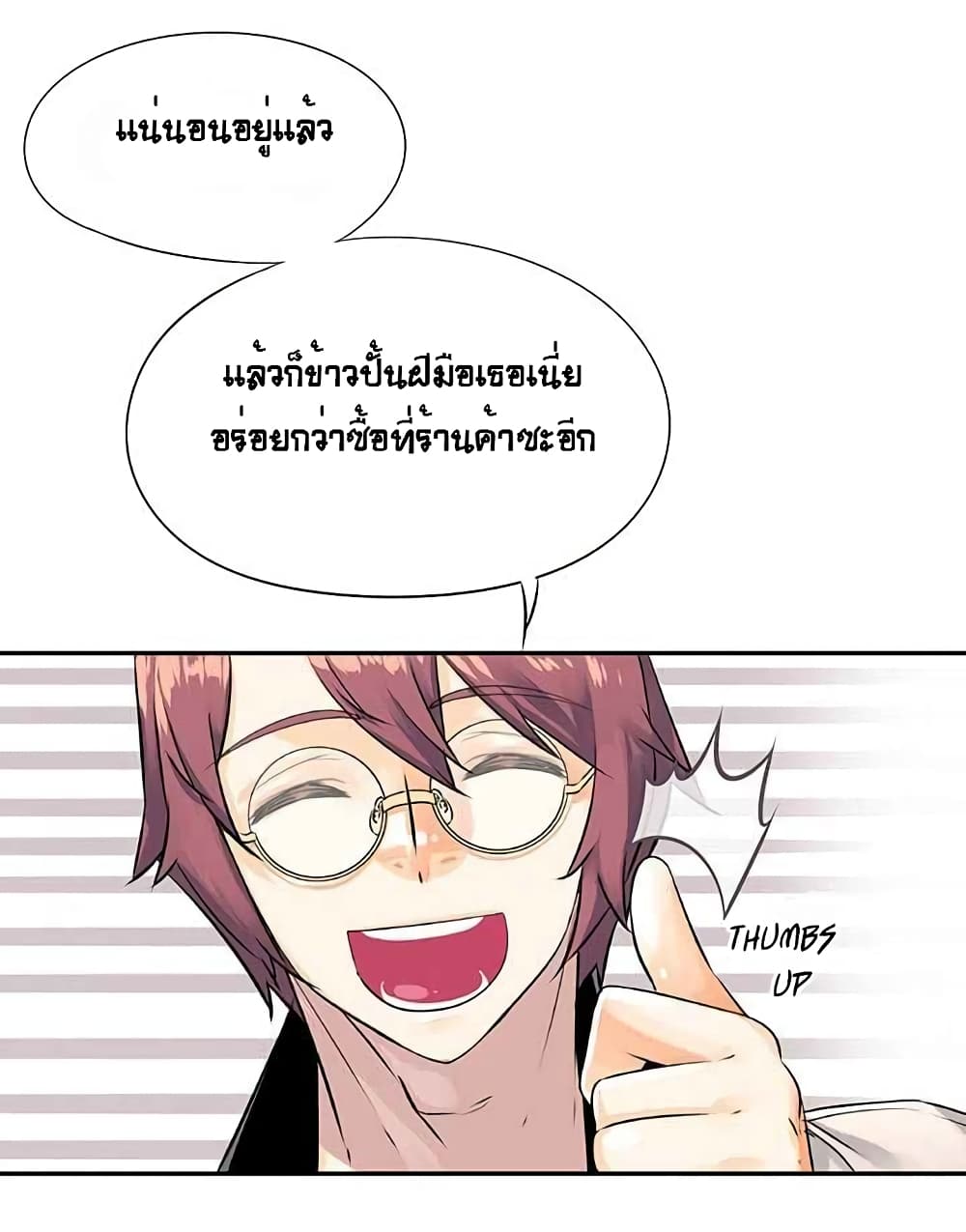 The God of "Game of God" page 30
