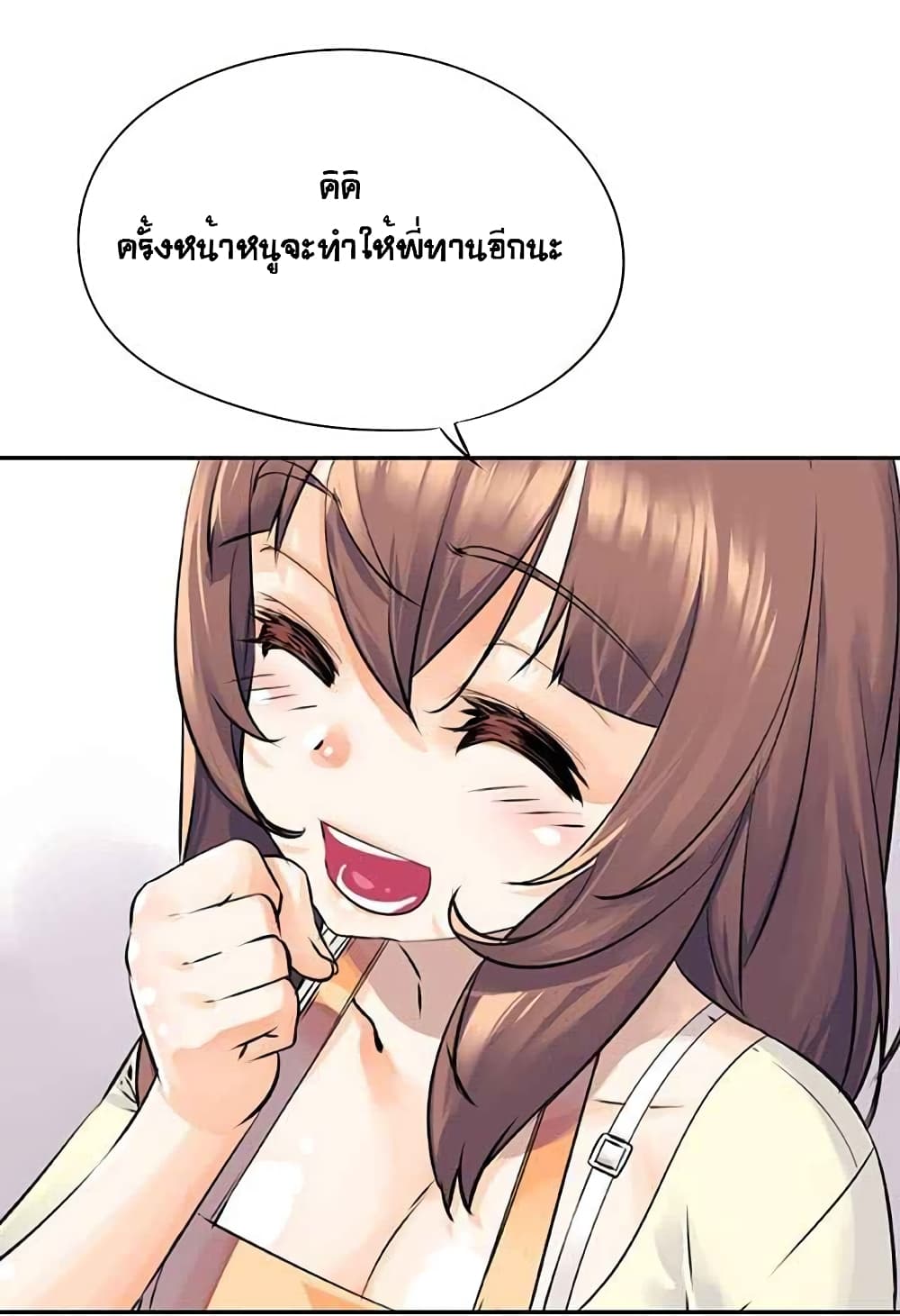 The God of "Game of God" page 31