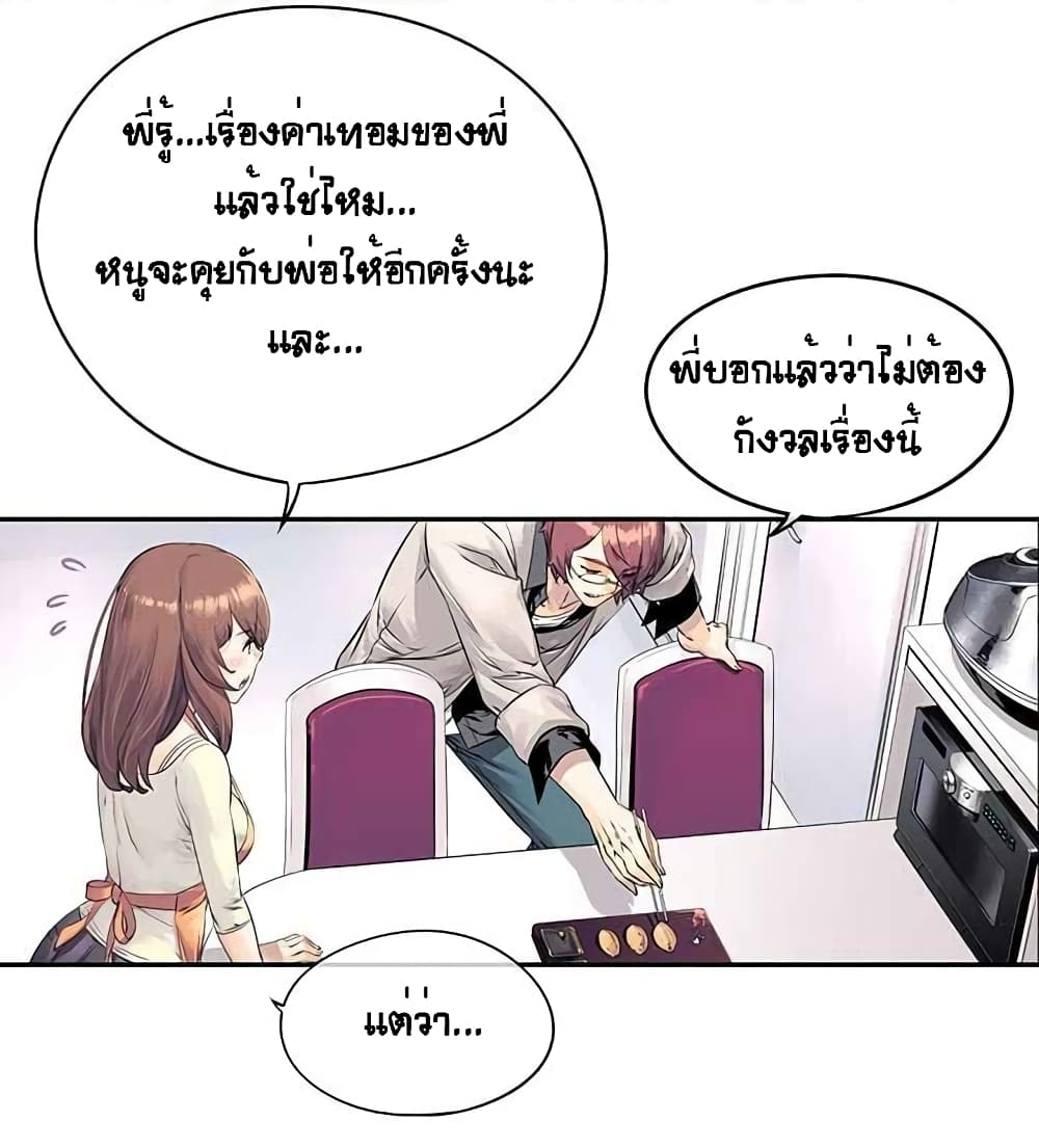 The God of "Game of God" page 32