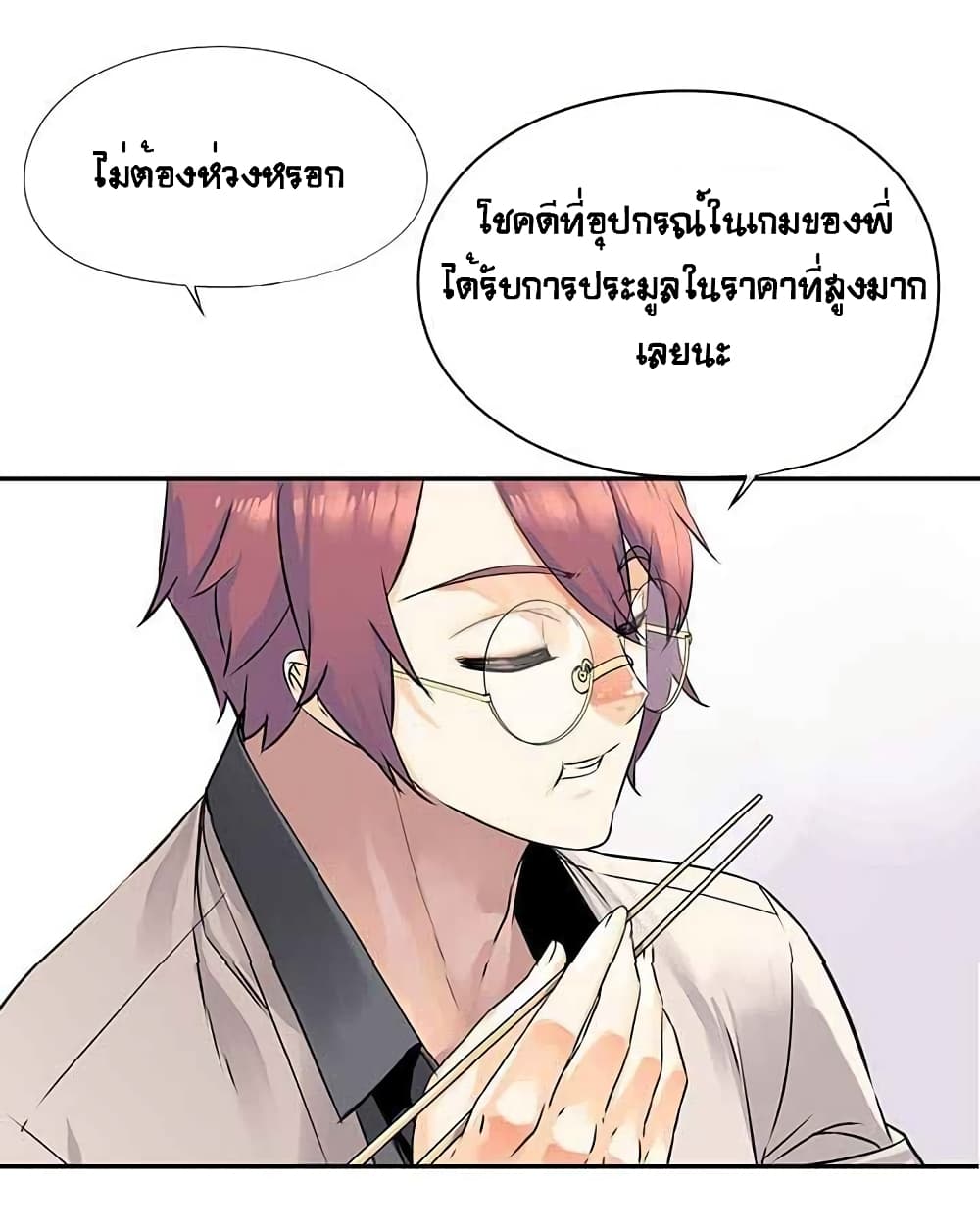 The God of "Game of God" page 33