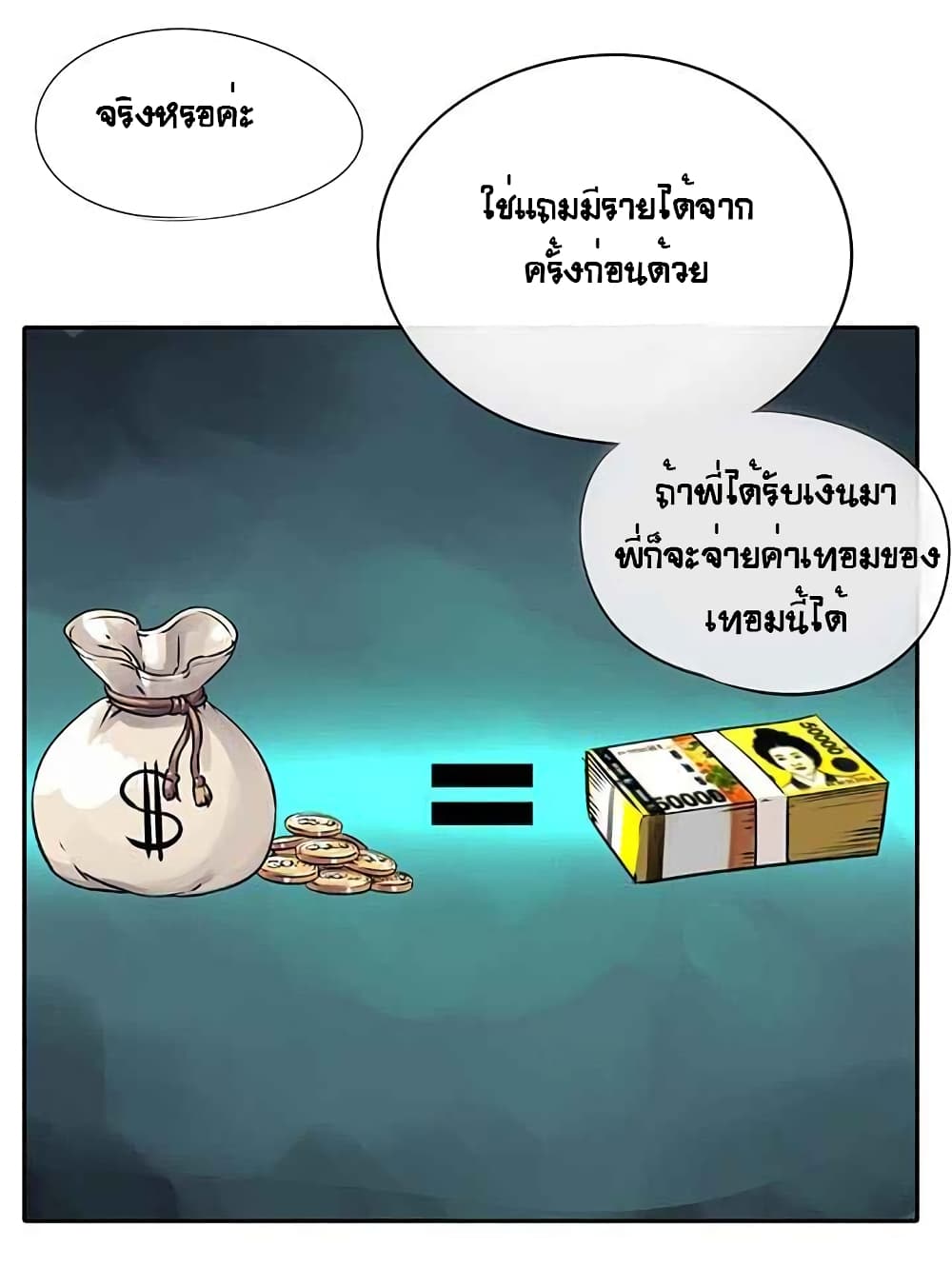 The God of "Game of God" page 34