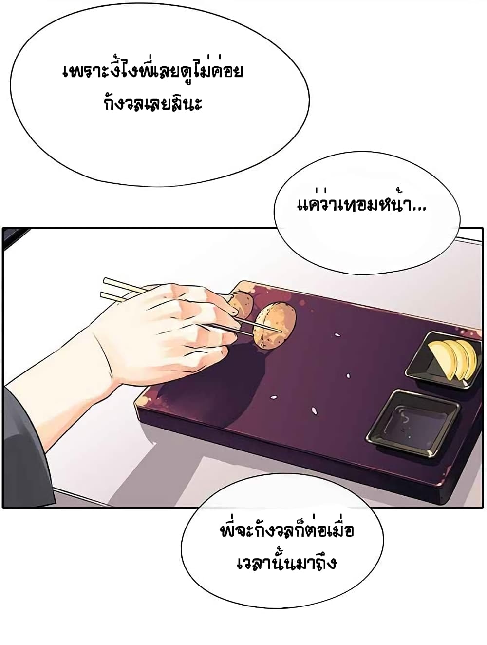 The God of "Game of God" page 37