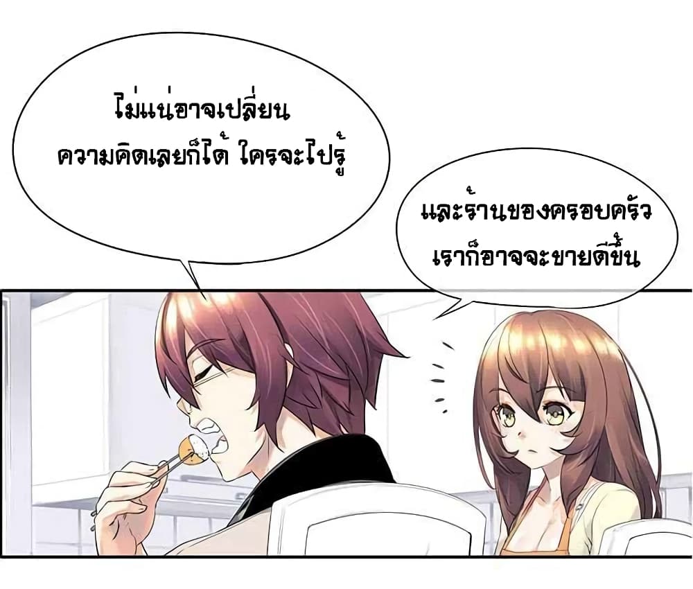The God of "Game of God" page 38