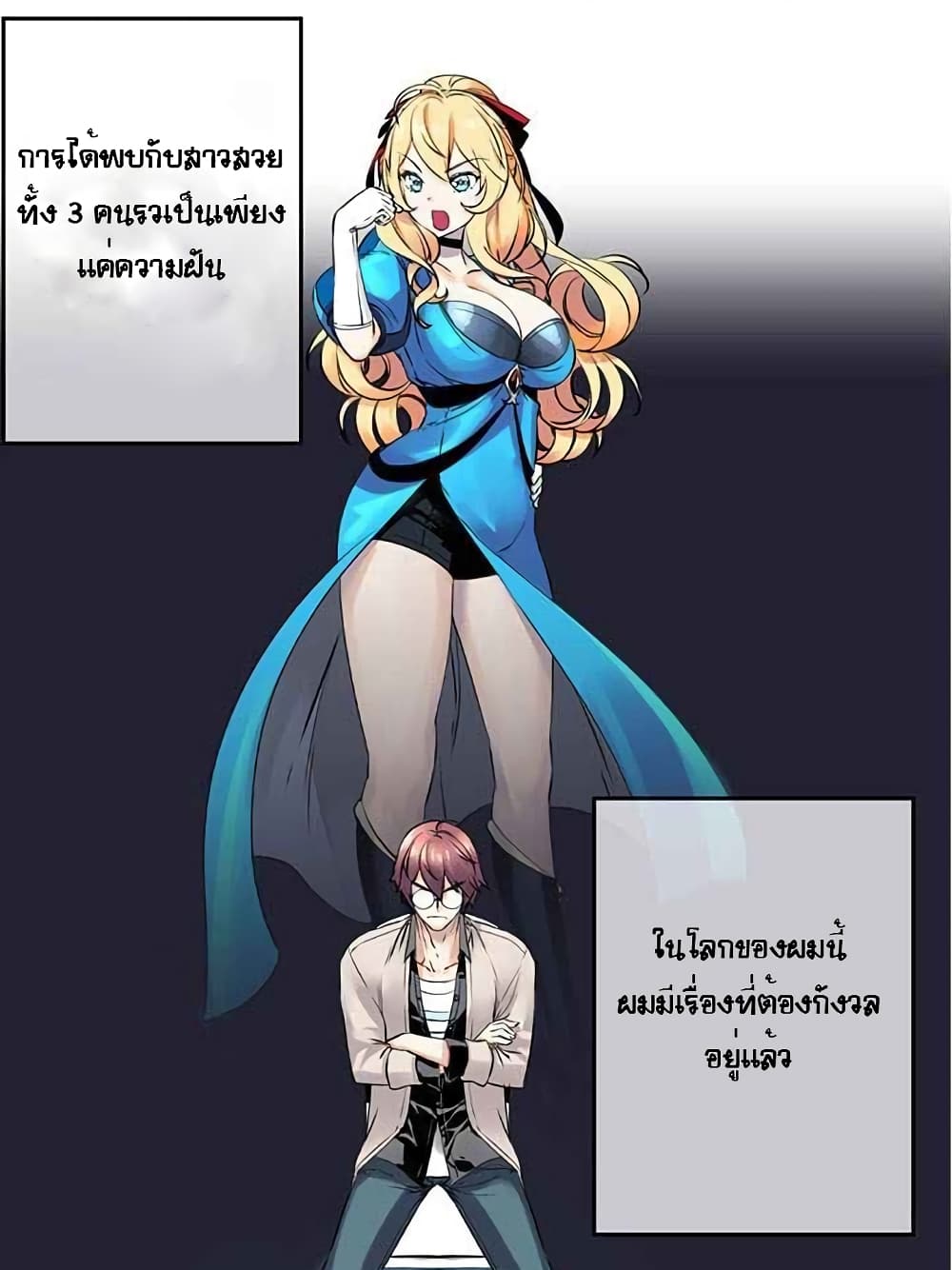 The God of "Game of God" page 41