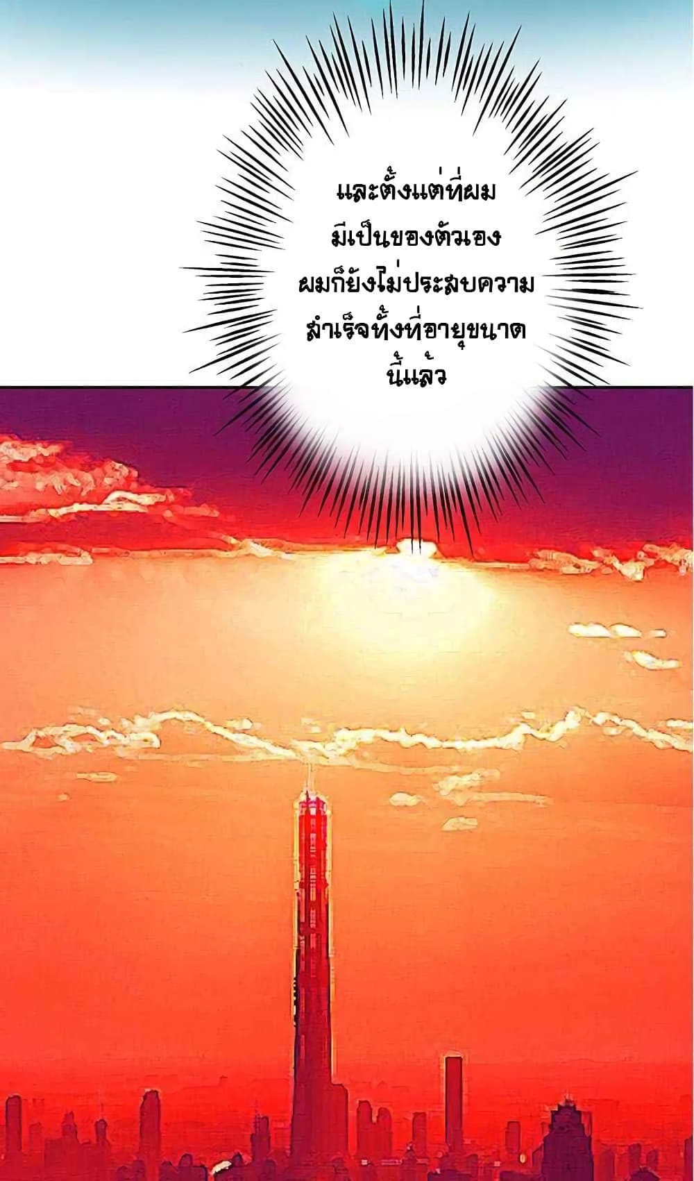 The God of "Game of God" page 43