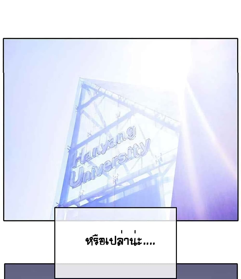 The God of "Game of God" page 45