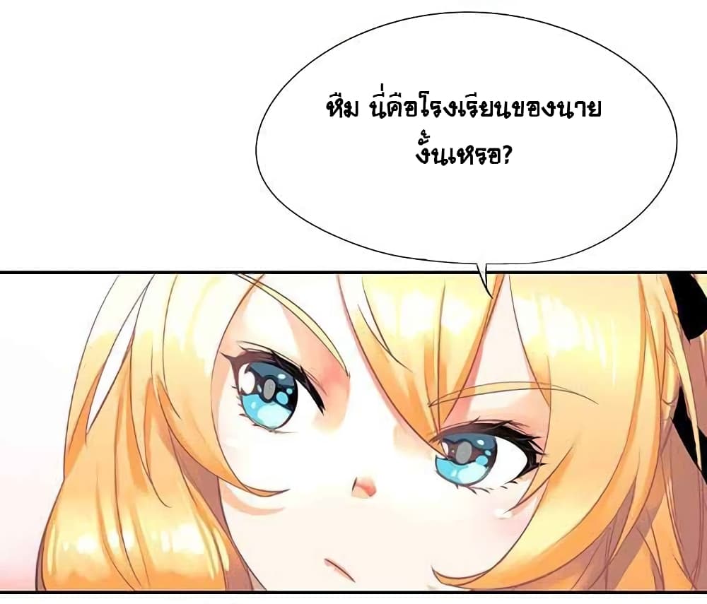 The God of "Game of God" page 50