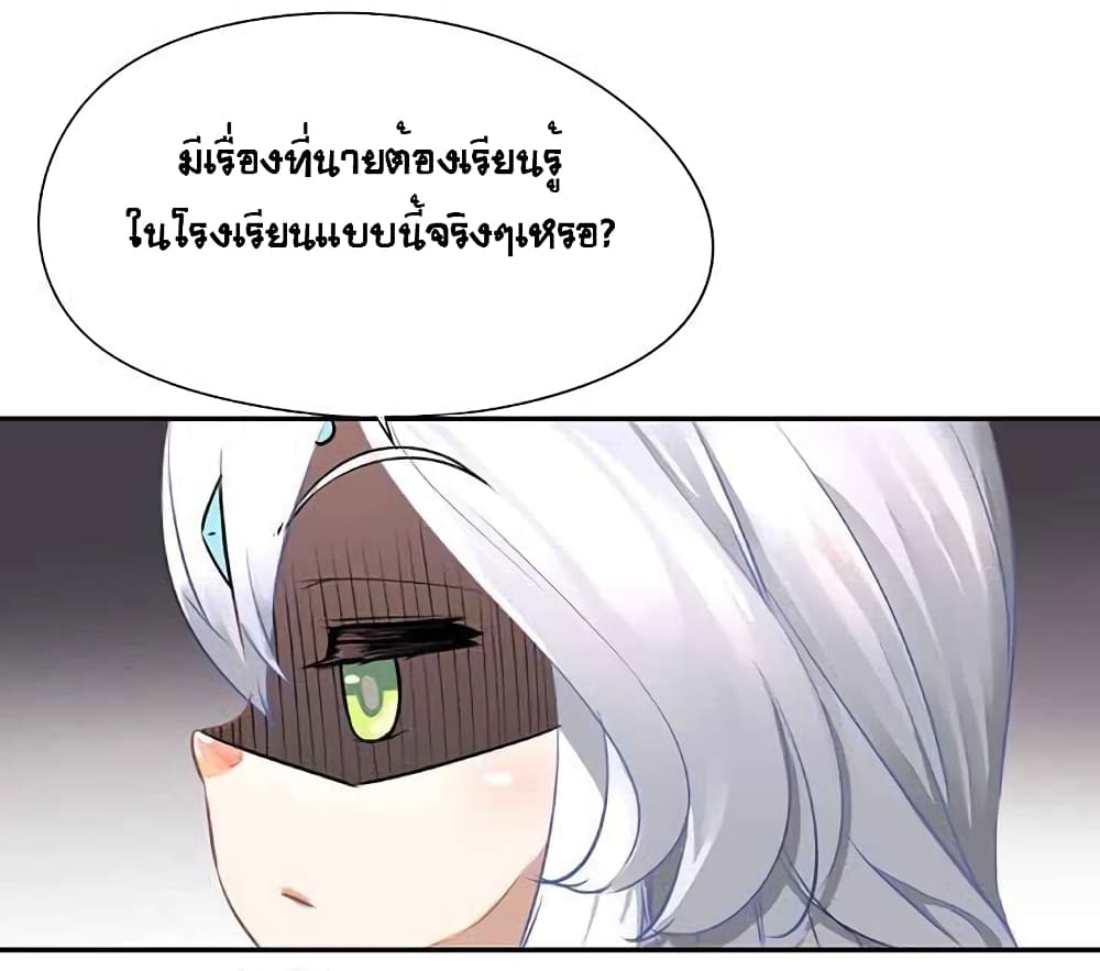 The God of "Game of God" page 51