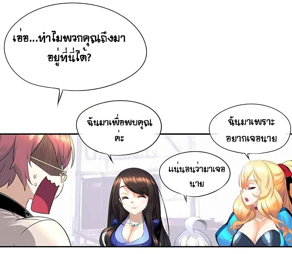 The God of "Game of God" page 52