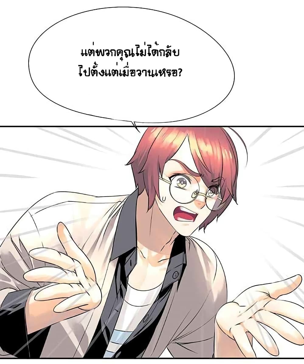 The God of "Game of God" page 53
