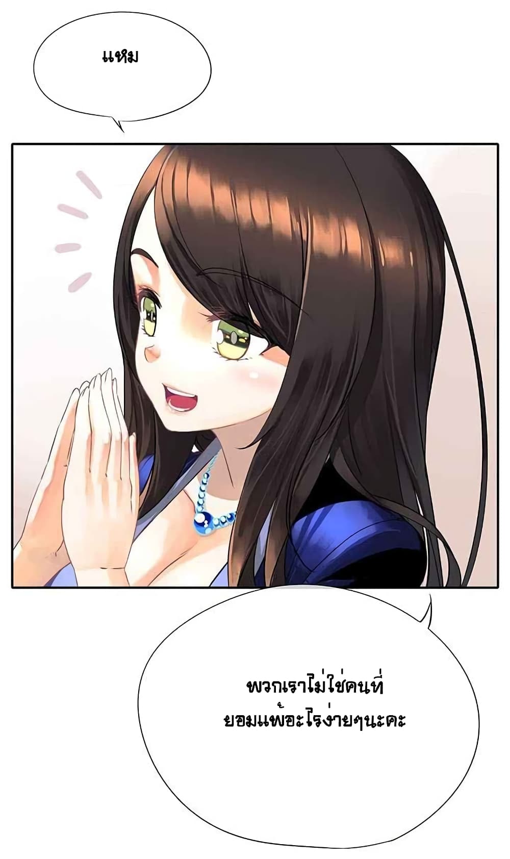 The God of "Game of God" page 54