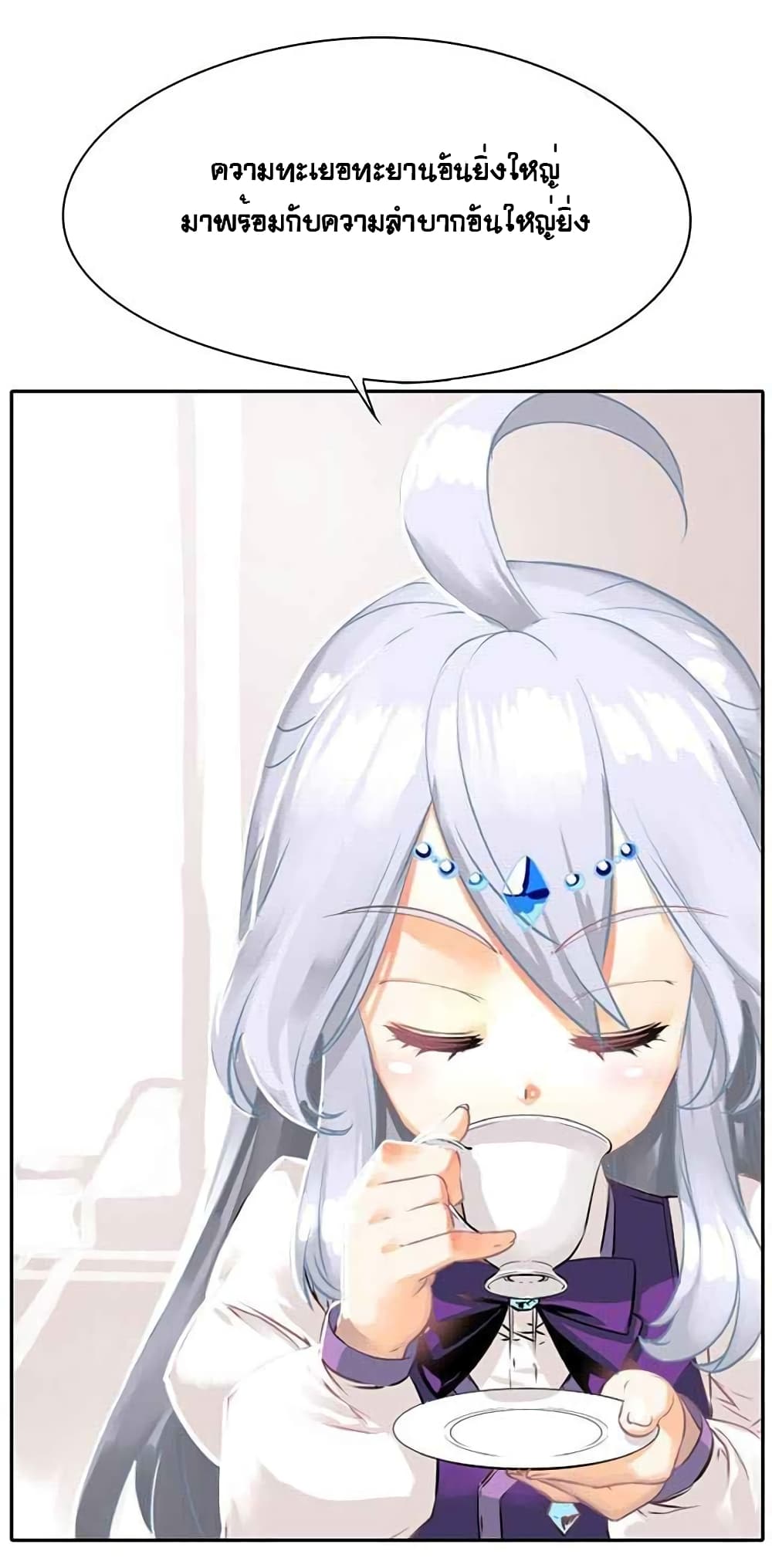 The God of "Game of God" page 56