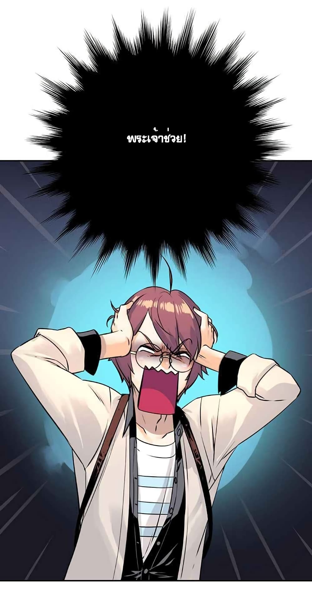 The God of "Game of God" page 57