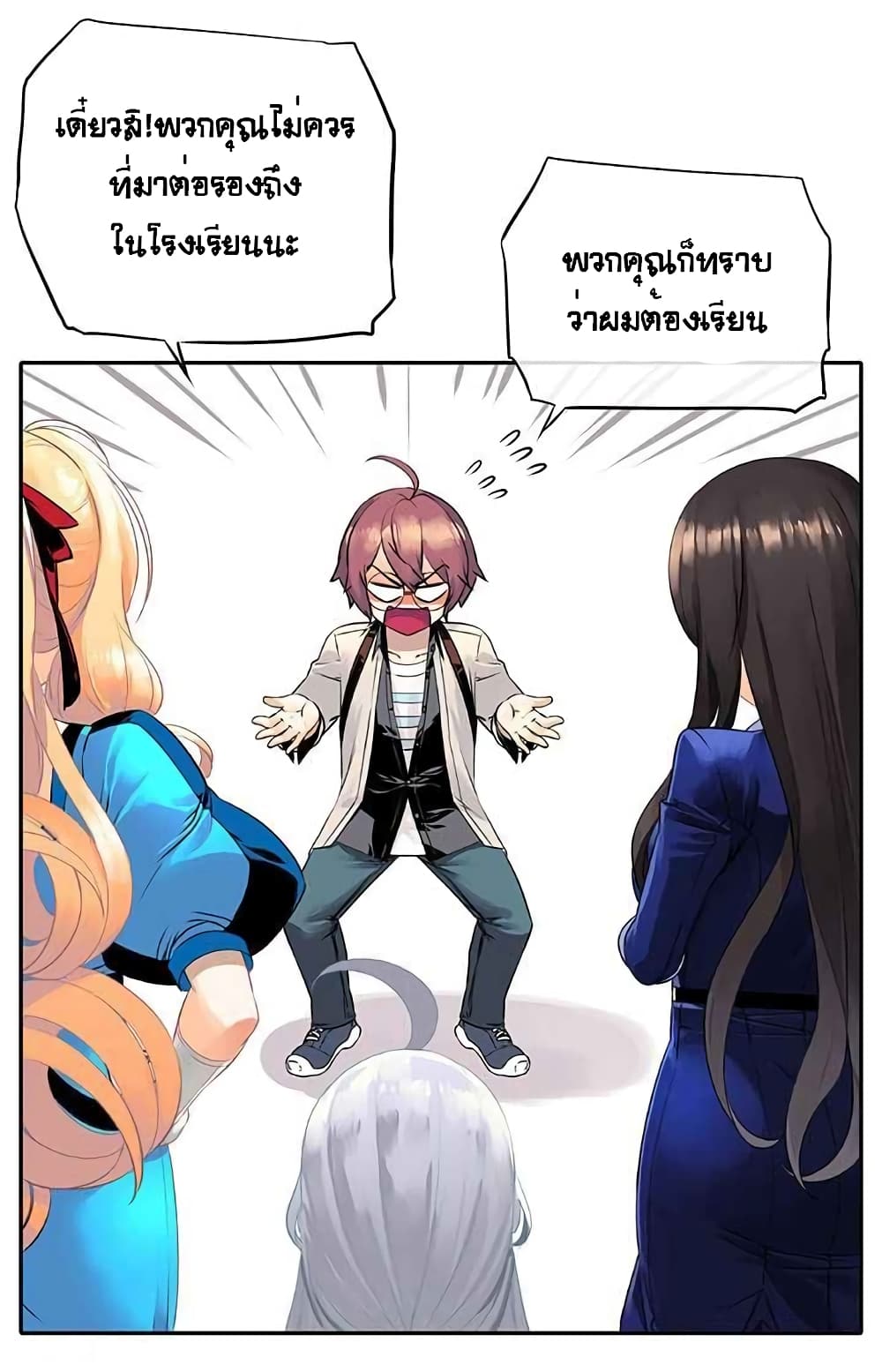 The God of "Game of God" page 59
