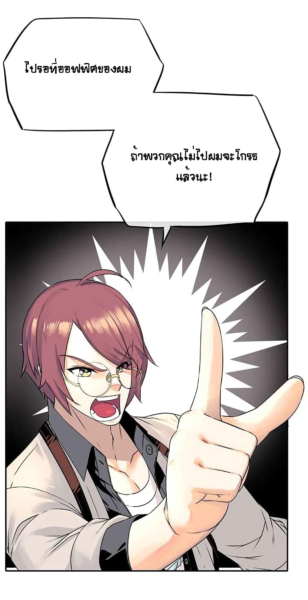 The God of "Game of God" page 60