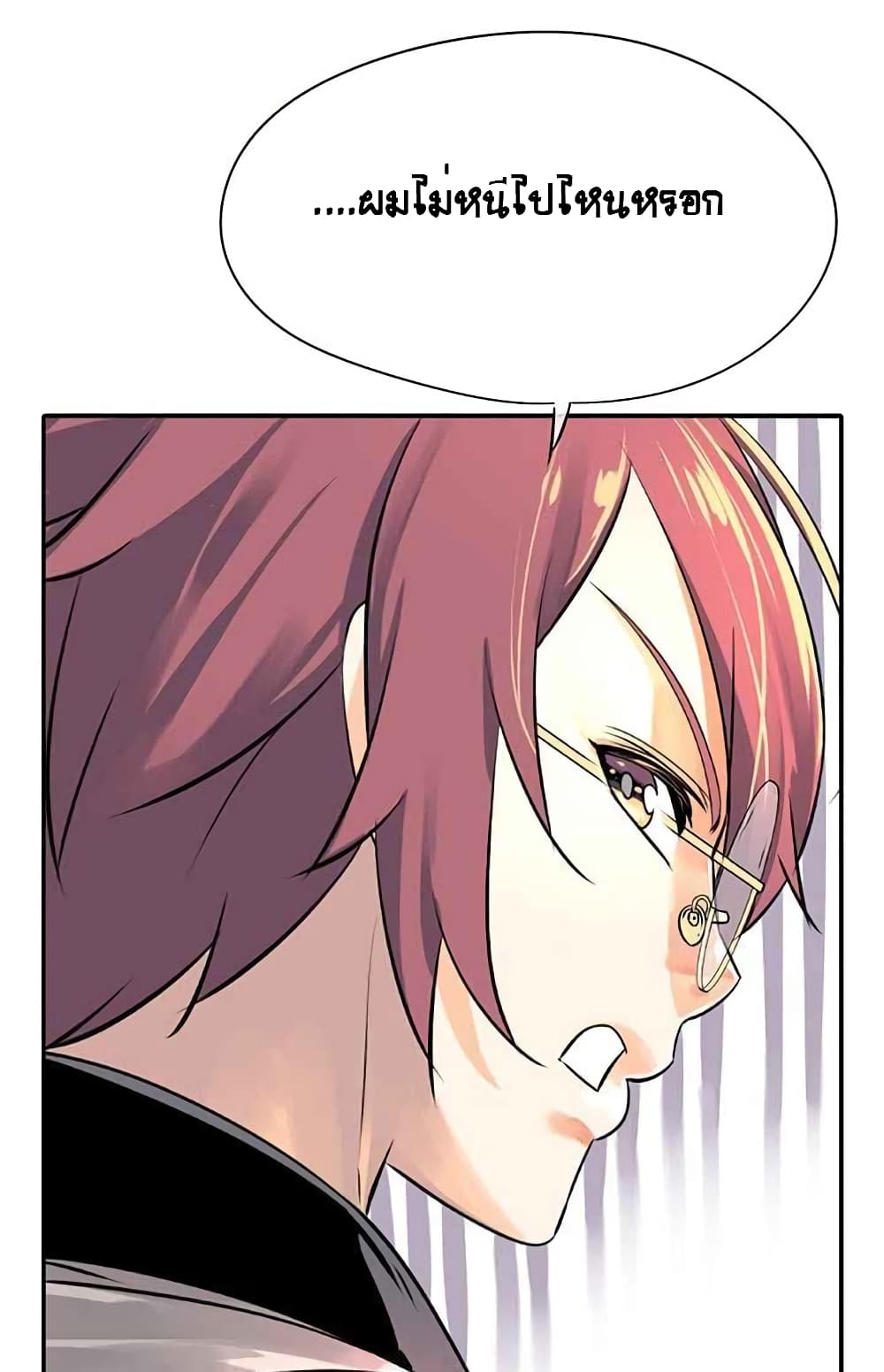 The God of "Game of God" page 62